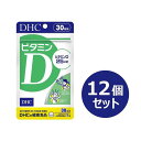 【ふるさと納税】DHC ビタミンD 30日分×12個セット（3