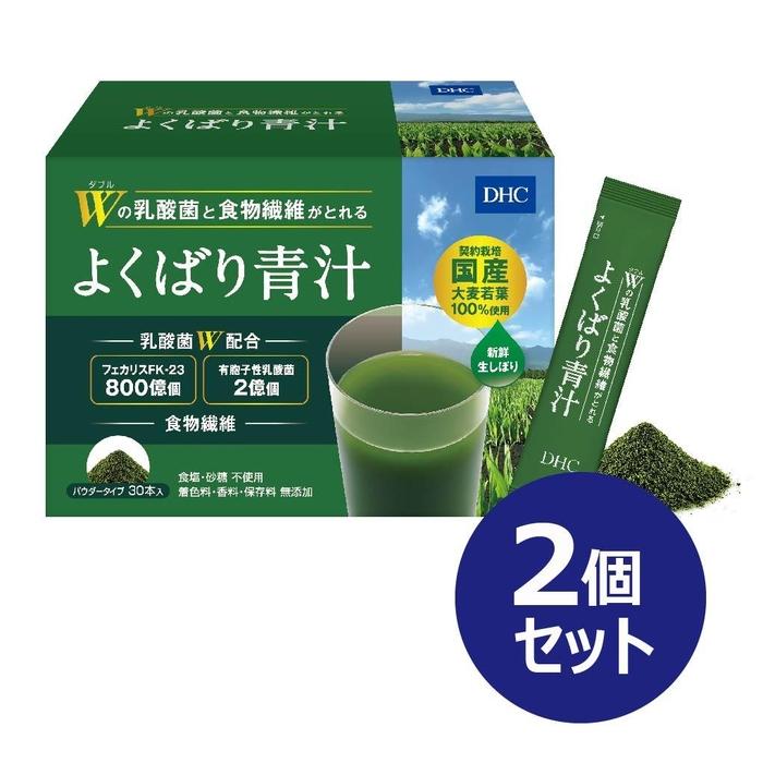 DHC Wの乳酸菌と食物繊維がとれる よくばり青汁（30本入）×2個セット（計60本） | 食品 健康食品 加工食品 人気 おすすめ 送料無料