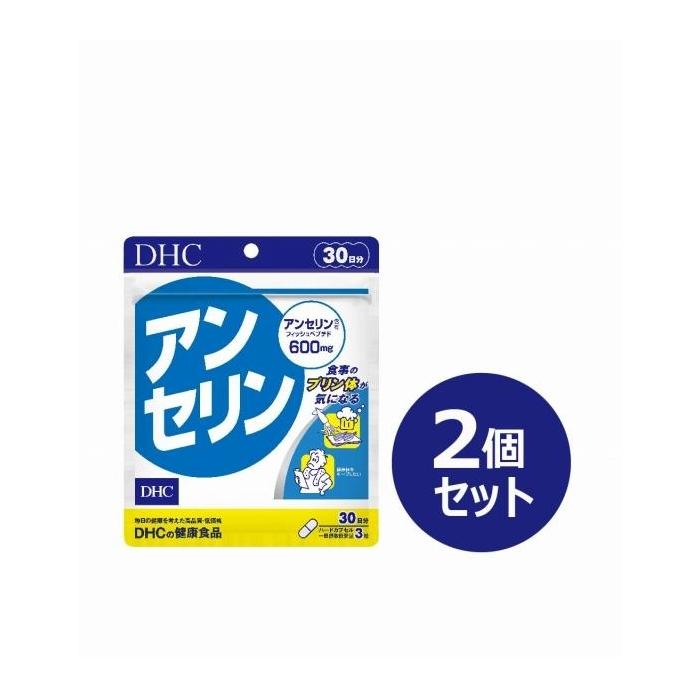 【ふるさと納税】DHC アンセリン 30日分×2個セット（60日分） | 食品 健康食品 加工食品 人気 おすすめ 送料無料