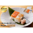 14位! 口コミ数「0件」評価「0」Rejyu（レジュウ）＜ます＆ぶり 12個入り＞ | 食品 加工食品 魚 お魚 さかな 人気 おすすめ 送料無料
