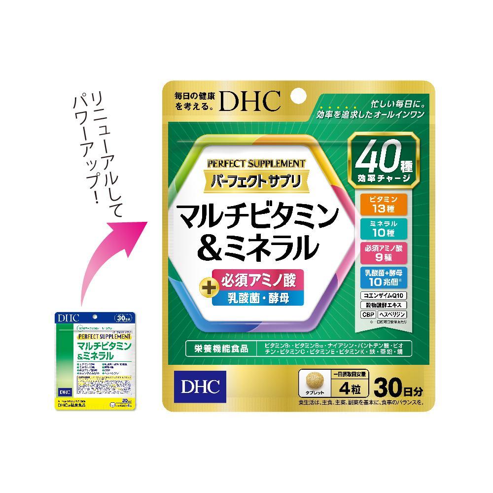 【ふるさと納税】DHC パーフェクト サプリ マルチビタミン＆ミネラル 30日分×6個セット（180日分） | 食品 健康食品 加工食品 人気 おすすめ 送料無料