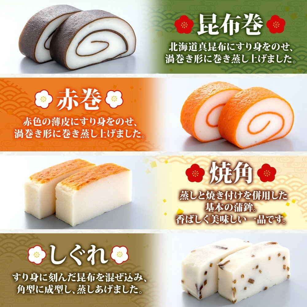 【ふるさと納税】富山 かまぼこ 味紀行 4種 5本 セット 昆布巻 赤巻 焼角 しぐれ 115g 食べ比べ 化粧箱 巻き蒲鉾 細工蒲鉾 練り製品 練り物 お取り寄せ お酒のアテ おせち ギフト 贈り物 送料無料 梅かま 富山県 富山市