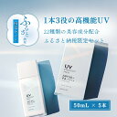 【ふるさと納税】オプティモ UVプロテクトミルク 50ml×5 | UVミルク 美容 ボディケア 日焼け止め スキンケア 化粧品 コスメ UV ミルク 乳液 UVカット 日焼け予防 美肌ケア