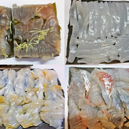 昆布締め 4種(ヒラメ・カジキ・アオリイカ・バイ貝)A 【魚貝類・加工食品・魚貝類・魚貝類・加工食品】