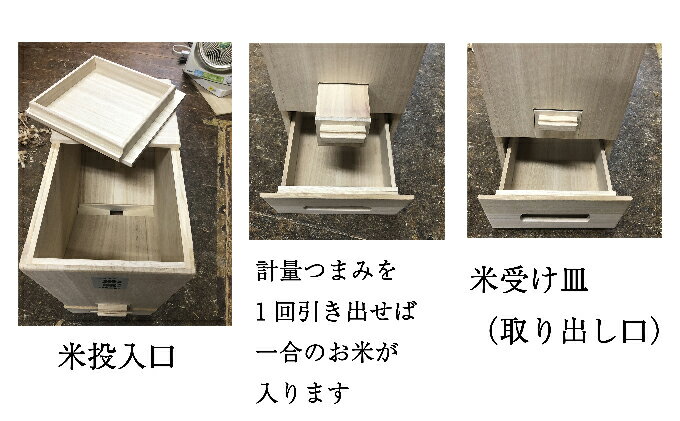 【ふるさと納税】総桐計量米びつ米蔵(こめぐら)ライスストッカー30kg用竹本木箱店米櫃計量桐製木製【雑貨・日用品・工芸品】
