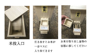 【ふるさと納税】総桐 計量米びつ 優氣（ゆうき）ライスストッカー5kg用 竹本木箱店 米櫃 計量 桐製 木製　【雑貨・日用品・工芸品】