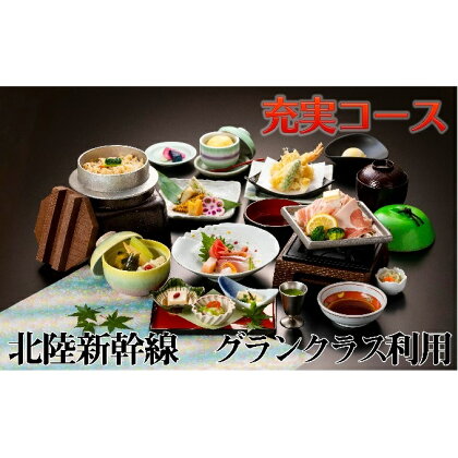 北陸新幹線グランクラス往復利用!令和改元企画 万葉集ゆかりの地「日本遺産 高岡」の旅(充実コース)ペア 【パッケージ旅行】 お届け:2020年3月上旬まで