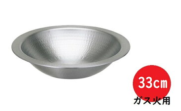 【ふるさと納税】【ガス火用】SSうどんすき33cm 【民芸品・工芸品・伝統技術・うどんすき鍋・調理器具】