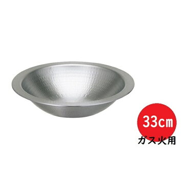 【ふるさと納税】【ガス火用】SSうどんすき33cm 【民芸品・工芸品・伝統技術・うどんすき鍋・調理器具】