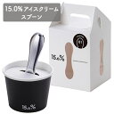 【ふるさと納税】スプーン 15.0％ アイスクリームスプーン バニラ レムノス Lemnos アイススプーン アイス 食器 アルミ 日本製 プレゼント ギフト 贈り物 贈答 スイーツ 雑貨 日用品 キッチン用品 キッチン カトラリー　【 富山県高岡市 】