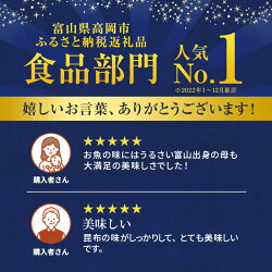 【ふるさと納税】富山湾 昆布じめセット3種（真鯛 いか 甘えび） 昆布〆 こんぶじめ 富山 セット 詰め合わせ　【魚貝類・加工食品・刺身】 画像2