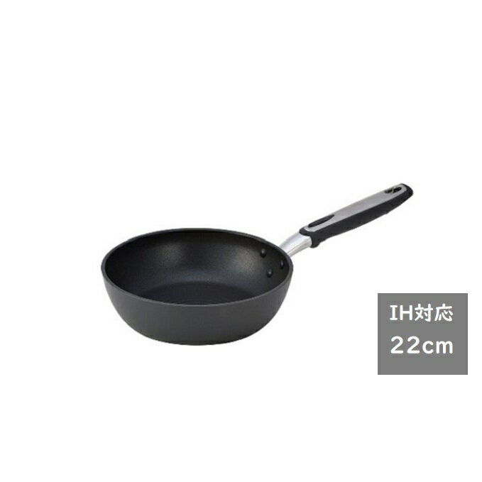 IHべルサージュフライパン22cm　【雑貨 日用品 IH フライパン 日本製】