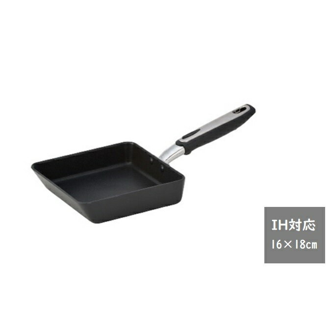 IHべルサージュ玉子焼16×18cm [雑貨 日用品 IH 卵焼き鍋 日本製]