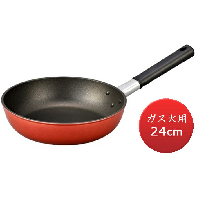 【ガス火用】レガロフライパン24cm　【雑貨 日用品 キッチン用品】