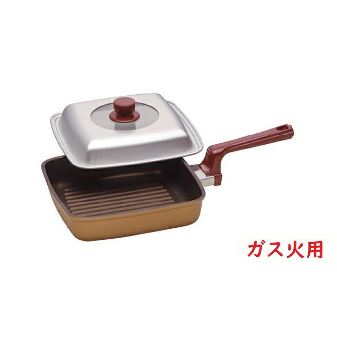 【ふるさと納税】【ガス火用】ハード グリルパン（在庫限り） 装飾品 民芸品 工芸品 伝統技術