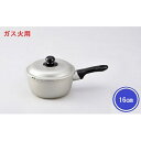 8位! 口コミ数「0件」評価「0」【ガス火用】シルビー片手鍋16cm　【装飾品 民芸品 工芸品 伝統技術】