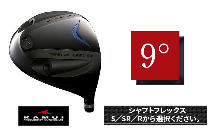 【ふるさと納税】ゴルフクラブ　TP-X nitorogen KAI 9°純正シャフト　【雑貨 日用品 民芸品 工芸品 伝統技術】