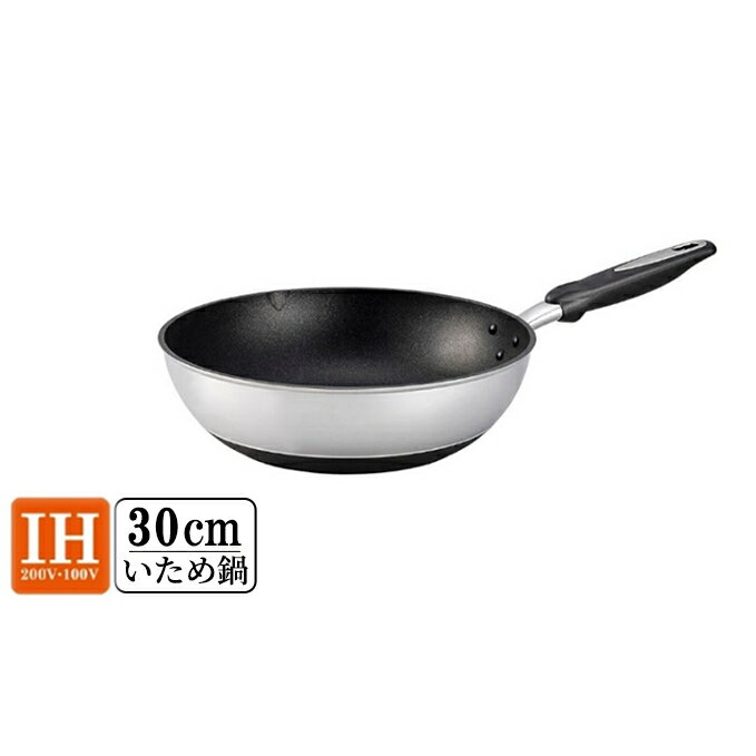 IHハイキャストプレミアム いため鍋30cm　【キッチン 料理 フライパン プラチナ加工 アルミ テフロン 高品質 鍋】