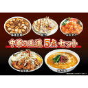 6位! 口コミ数「0件」評価「0」お店の味をおうちでも！ラーメンどんきの中華の王道5点セット（担々麺・エビチリ・麻婆豆腐の素・ユーリンチー餃子【激辛ラー油付】）　【加工品 惣･･･ 