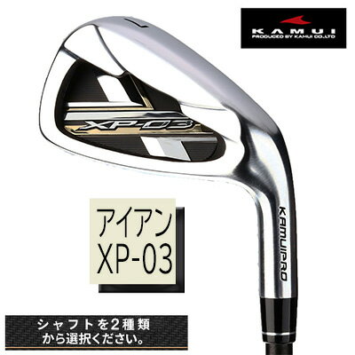 ゴルフクラブ カムイプロ XP-03 アイアン #7〜9.Pw.Gw 5本セット [ 民芸品 工芸品 伝統技術 雑貨 日用品 長尺 軽量 ストロングロフト 低重心 ゴルフ 飛距離 ヘッドスピード 打感 スピン ]