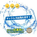 内容マットレスクリーニング（セミダブルサイズ）＋プラチナ抗菌事業者北一株式会社備考※画像はイメージです。 以下の内容をご確認いただき、ご了承の上、お申し込みください ※付着したカビやシミの年数によっては完全に除去できない場合もございます。 ※シーツや敷きパッドは必ず外してお出しください。（返却不可） ※長期間ご使用のマットレスは生地が弱っており、破れが発生する場合があります。 ※素材、傷み具合によってはマットレスが洗えない場合がございますので対応可否については寄附前に下記までご連絡ください。 北一株式会社　MC事業部 電話番号：0766-22-0002（受付時間　9時～17時/土・日・祝日を除く） ※洗えるマットレスは三つ折りか丸巻きが出来て、畳んだ時の3辺合計が200cm以内のものに限ります。 ※北海道、沖縄、離島へはお届けできません。 ・ふるさと納税よくある質問はこちら ・寄附申込みのキャンセル、返礼品の変更・返品はできません。あらかじめご了承ください。【ふるさと納税】クリーニング マットレス 三つ折り・丸巻き限定 セミダブルサイズ お湯洗い 丸洗い プラチナ抗菌 宅配 サービス 寝具 布団 クリーニングサービス ※北海道・沖縄・離島への配送不可　【 富山県高岡市 】 【セミダブルサイズマットレスクリーニング】 マットレス専用の特殊洗浄機を使いお湯による洗浄・脱水の後に、LPガスを熱源としたマットレス専用の大型乾燥機でしっかり中まで乾燥、オゾン消毒工程を経ることで従来丸洗いが困難とされていたウレタン素材でも高い消臭・消毒効果をご期待頂けます。また洗浄してもカバーを外した芯材には埃や毛髪が多数付着しているケースが多く、それらの異物も可能な限り手作業で除去します。また付着した頑固なカビや血液も特殊な前処理工程を経ることで可能な限り除去します。 ※洗えるマットレスは三つ折りか丸巻きが出来て、畳んだ時の3辺合計が240cm以内のものに限ります。 お申込からお届けまで 1．お申込 2．回収セットのお届け ご入金後、10営業日以内に工場からご自宅へ「マットレス回収袋」「ご案内」「宅配便の着払い伝票」をお送りします。 3．集荷の依頼 「ご案内」に書かれた電話番号（無料通話）に集荷依頼のお電話をしてください。 4．マットレスのお預かり 宅配業者が希望回収日にマットレスの回収にお伺いしますので、回収袋にマットレスを入れてお待ちください。 5．工場にて丸洗い加工 6．マットレスのお届け 仕上がり次第、宅配便でご自宅にお届けします（工場の混み具合によって回収からお届けまで土日祝含む14日程度かかる場合がございます） マットレス丸洗いについてのお問い合わせは…北一株式会社　MC事業部　電話番号：0766-22-0002（受付時間9時～17時/土・日・祝日を除く） 寄附金の用途について 脱炭素社会の実現を応援したい 持続可能な地域公共交通の構築を応援したい 魅力ある公園づくりを応援したい 若者の挑戦を応援したい 未来を拓く子どもたちを応援したい 地域で頑張る人たちを応援したい みんなの健康づくりを応援したい 歴史・文化の魅力発信を応援したい 伝統のものづくりを応援したい 「藤子・F・不二雄先生のふるさとづくり」を応援したい 災害に強いまちづくりを応援したい 受領証明書及びワンストップ特例申請書のお届けについて 入金確認後、注文内容確認画面の【注文者情報】に記載の住所にお送りいたします。 発送の時期は、入金確認後1～2週間程度を目途に、お礼の特産品とは別にお送りいたします。 ■　ワンストップ特例について ワンストップ特例をご利用される場合、1月10日までに申請書が当庁まで届くように発送ください。 マイナンバーに関する添付書類に漏れのないようご注意ください。 ▽申請書のダウンロードはこちら