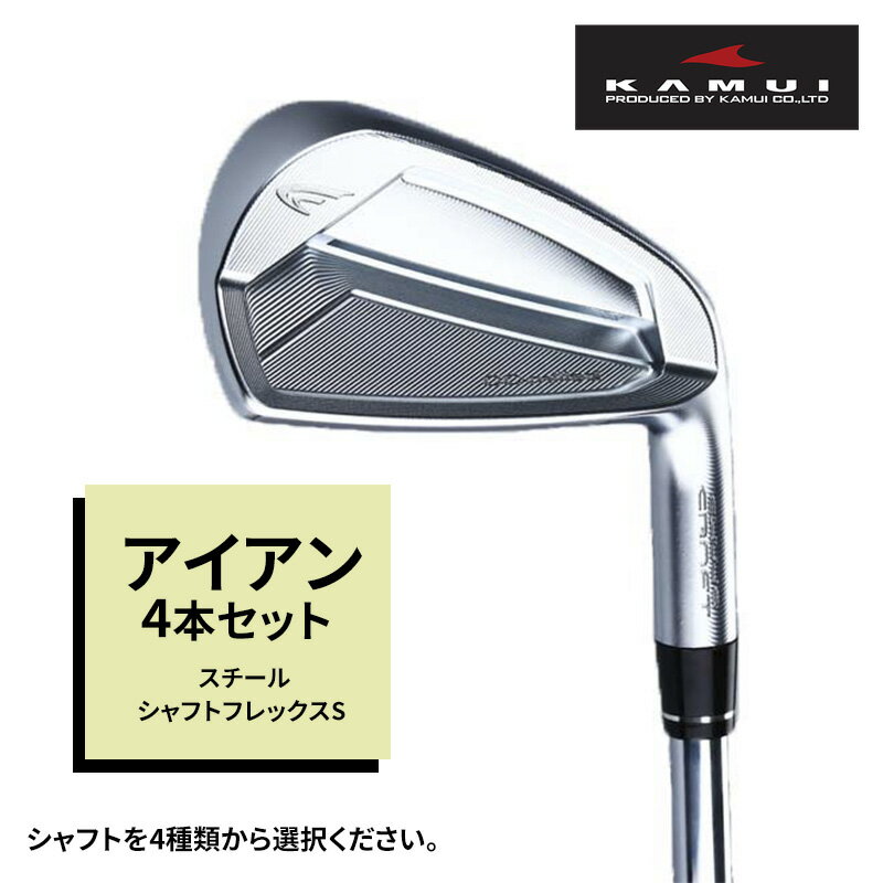 ゴルフクラブ CC-MILLED IRON アイアン4本セット(#7〜PW) スチールシャフトフレックスS [ 雑貨 日用品 スポーツ 運動 正確性 精密性 打感 操作性 寛容性 飛距離 高性能 超極軟 打感 スピン性能 ]