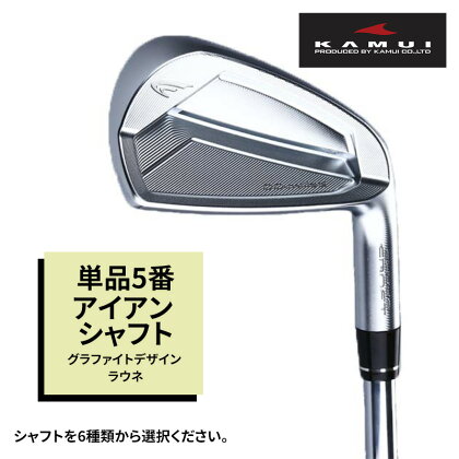 ゴルフクラブ CC-MILLED IRON 単品5番アイアン シャフト グラファイトデザイン ラウネ　【 雑貨 日用品 スポーツ 運動 正確性 精密性 打感 操作性 寛容性 飛距離 高性能 超極軟 打感 スピン性能 】