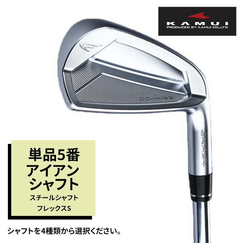 ゴルフクラブ CC-MILLED IRON 単品5番アイアン スチールシャフトフレックスS [ 雑貨 日用品 スポーツ 運動 正確性 精密性 打感 操作性 寛容性 飛距離 高性能 超極軟 打感 スピン性能 ]