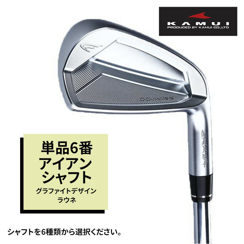 ゴルフクラブ CC-MILLED IRON 単品6番アイアン シャフト グラファイトデザイン ラウネ [ 雑貨 日用品 スポーツ 運動 正確性 精密性 打感 操作性 寛容性 飛距離 高性能 超極軟 打感 スピン性能 ]