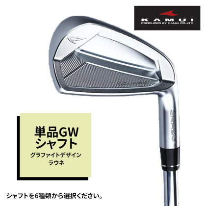 ゴルフクラブ CC-MILLED IRON 単品GW シャフト グラファイトデザイン ラウネ　【 雑貨 日用品 スポーツ 運動 正確性 精密性 打感 操作性 寛容性 飛距離 高性能 超極軟 打感 スピン性能 】