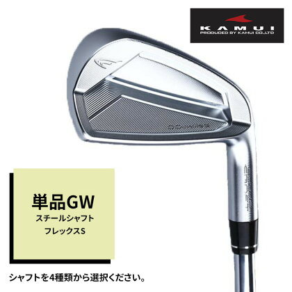 ゴルフクラブ CC-MILLED IRON 単品GW スチールシャフトフレックスS　【 雑貨 日用品 スポーツ 運動 正確性 精密性 打感 操作性 寛容性 飛距離 高性能 超極軟 打感 スピン性能 】