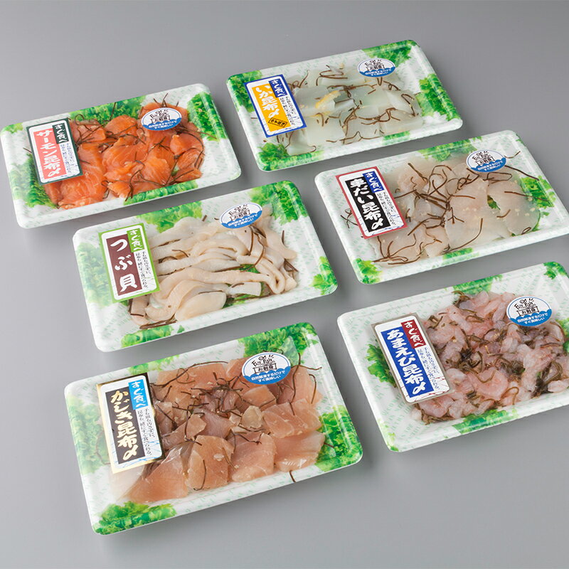 【ふるさと納税】昆布締め 刺身 すぐ食べられる 昆布じめ 詰め合わせ 6種 セット カジキ かじき 車鯛 アマエビ 甘えび つぶ貝 ツブ貝 イカ いか サーモン 昆布〆 こんぶじめ 鯛 えび エビ 海老 貝 海鮮 魚 魚介類 魚介 海産物 富山県 富山 富山県高岡市 FAD-0088