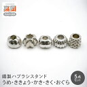 【ふるさと納税】錫製ハブラシスタンド5点セット(うめ・ききょう・かき・きく・おぐら) 装飾品 民芸品 工芸品 伝統技術 雑貨 日用品 FAD-0234