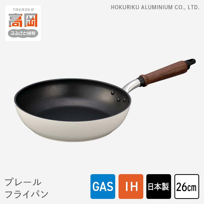 フライパン プレールフライパン 26cm IH対応 ガス火対応 テフロン 北陸アルミ 北陸アルミニウム 日本製 調理器具 キッチン用品 日用品 富山県 雑貨 民芸品 工芸品 伝統技術