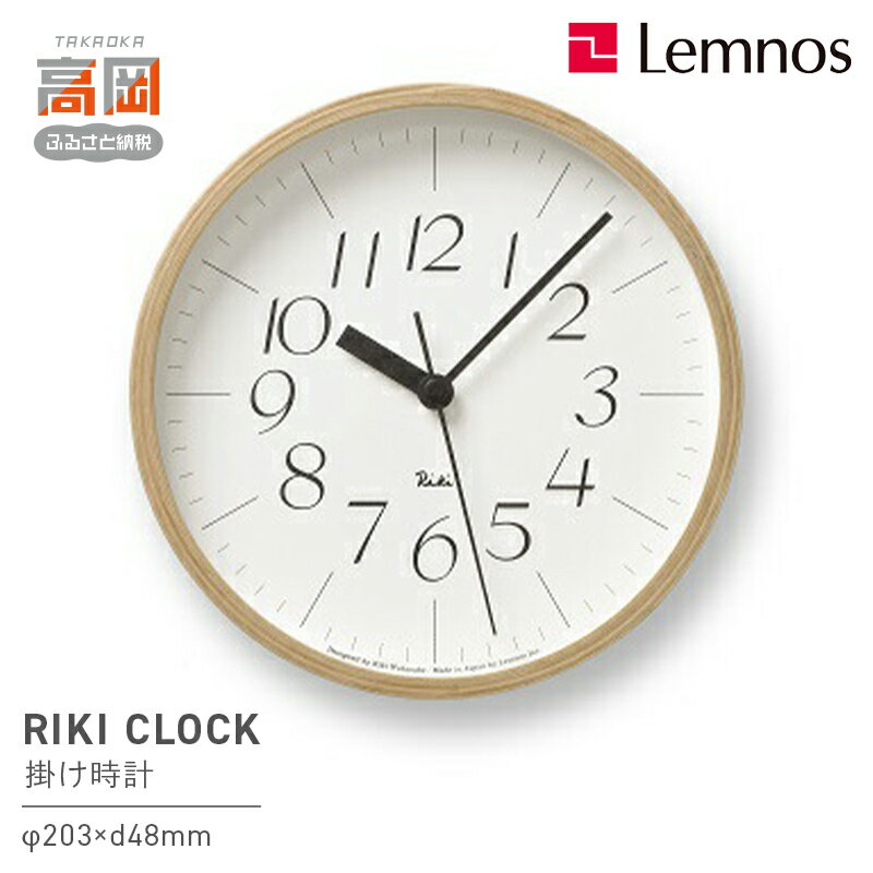 ふるさと納税 RIKI CLOCK