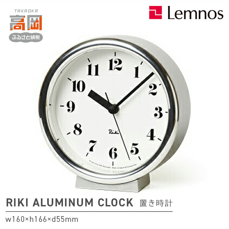 RIKI ALUMINUM CLOCK /(WR06-29) インテリア 時計 スタンド付属 時刻