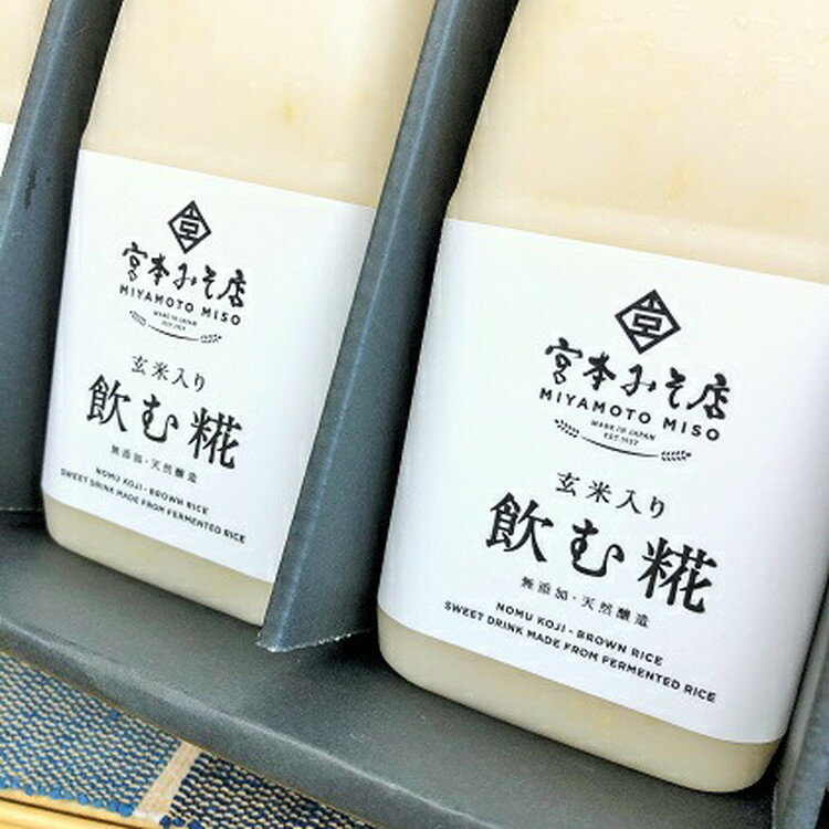 【ふるさと納税】飲む糀　玄米入り（無添加・天然醸造）520g×4本　自家製あまざけ 甘酒 こうじ　【飲料・ドリンク】