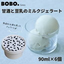 3位! 口コミ数「0件」評価「0」甘酒と豆乳のミルクジェラート6個　【 アイス 氷菓子 糀 メープル 滑らか 濃厚 さっぱり 自然な酸味 完全無添加 植物性由来 子供 】