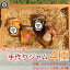 【ふるさと納税】桃山ぶどう園の手作りくだものジャム4種(巨峰、シャインマスカット、りんごジュレと..