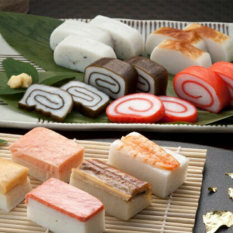 【ふるさと納税】富山のかまぼこ詰め合わせ「立山」10種セット 【練り物・魚貝類・かまぼこ・練り製品・かまぼこ詰め合わせ】