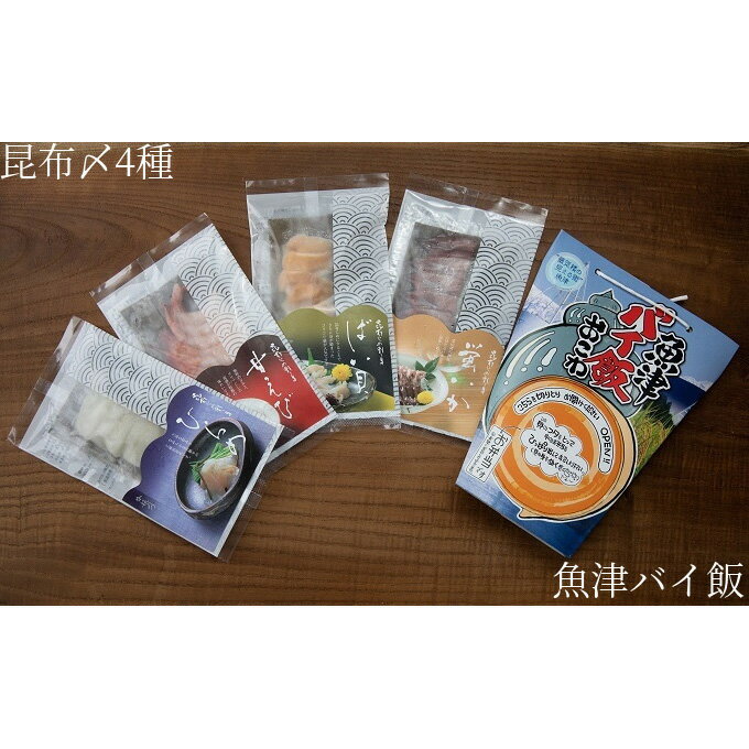 富山県魚津市の画像3