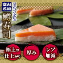 富山県魚津市の画像2