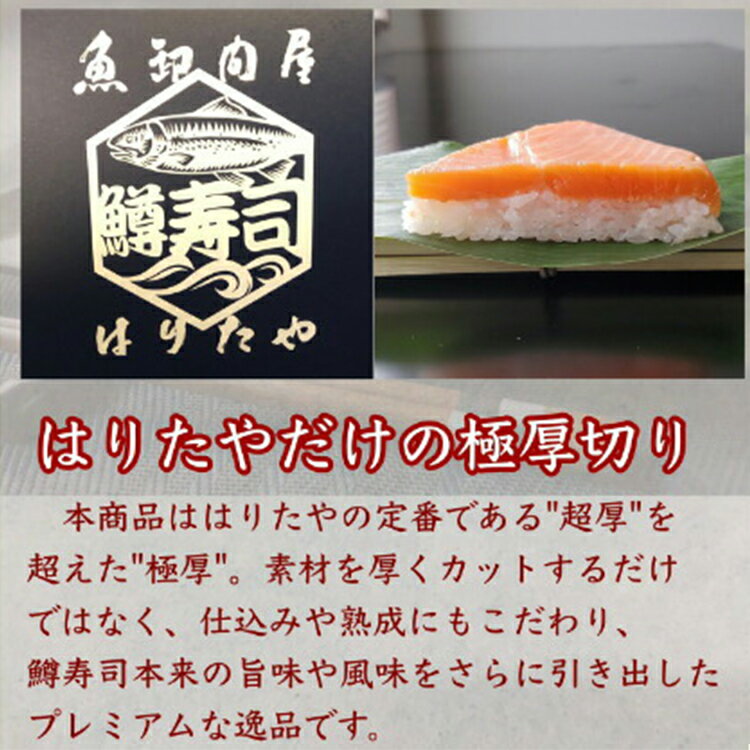 【ふるさと納税】【冷凍】魚卸問屋の「鱒寿司」極厚切　饗（もてなし）1段×2個【 魚貝類 加工食品 お寿司 笹 絶妙 レア 好評 厳選素材 贅沢 厚切り 熟成発酵 風味豊か おすすめ 手造り 】