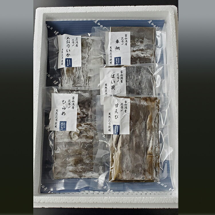 【ふるさと納税】＼選べる内容量／ 究極の昆布〆 2段 3～5種盛（急速冷凍品）｜ 魚卸問屋はりたや 富山県魚津市 昆布締め こぶじめ 刺身 天然昆布 魚貝類 つまみ 一品料理 肴 お酒のあて 自家製昆布〆 鮮度 最高級昆布使用 ※北海道・沖縄・離島への配送不可