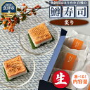 【ふるさと納税】\選べる内容量/【生】魚卸問屋はりたや自慢の鱒寿司個包装炙り | トラウトサーモン 厚切り 国産の笹 魚卸問屋 熟練職人 厳選素材 個包装 食べきりサイズ 手造り お土産 ご贈答 ※北海道・青森・九州・沖縄・離島への配送不可