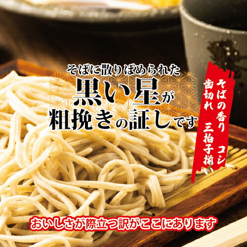 【ふるさと納税】富山県民蕎麦2食名水つゆ付 4個セット（合計8食） ｜ 生そば 石川製麺 麺類 縁起祈願 香 コシ 歯切れ 抜群 めんつゆ 美味しい 詰合せ ※北海道・沖縄・離島への配送不可