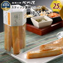 【ふるさと納税】大人のスティック蒲鉾 棒Sクリーミー揚げチーズ(5本入×25箱)工場直送【新型コロナ被害支援】 | 富山 魚津 河内屋 蒲鉾 かまぼこ カマボコ おつまみ 魚貝類 かまぼこ 練り製品