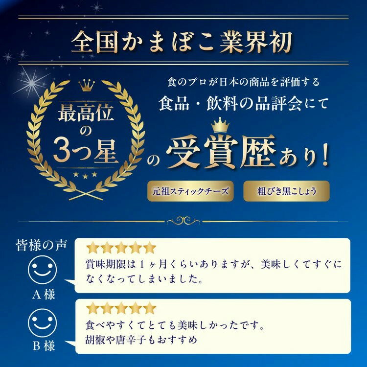 【ふるさと納税】大人のチーズかまぼこ　棒S4種入り 元祖スティックチーズ・クリーミー揚げチーズ・粗びき黒こしょう・ぴりり唐辛子 ※北海道・沖縄・離島への配送不可