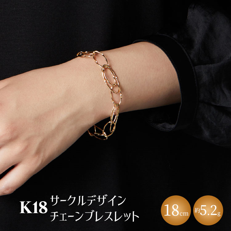 30位! 口コミ数「0件」評価「0」K18YG サークルデザインチェーンブレスレット　アクセサリー ファッション ギフト メンズ レディース　【 魚津市 】　お届け：ご寄附申込･･･ 