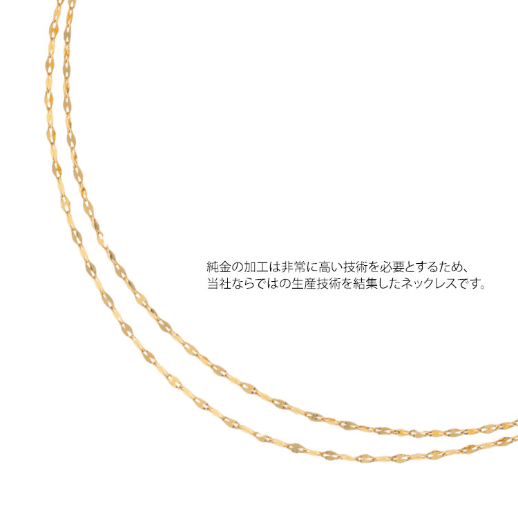 【ふるさと納税】K24 純金 2連ブレスレット ペタルチェーン 0.2φ 18cm｜純金 ゴールド 24金 K24 日本製 アクセサリー ブレスレット レディース メンズ ファッション ギフト プレゼント 富山 富山県 魚津市 ※沖縄への配送不可